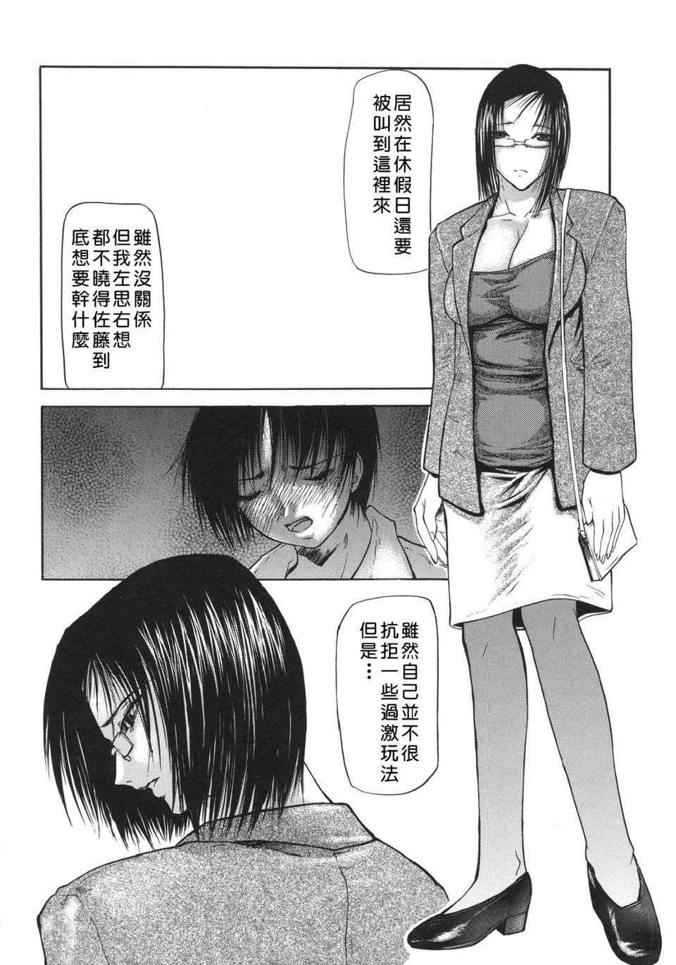 USeTuSaI_025_172
