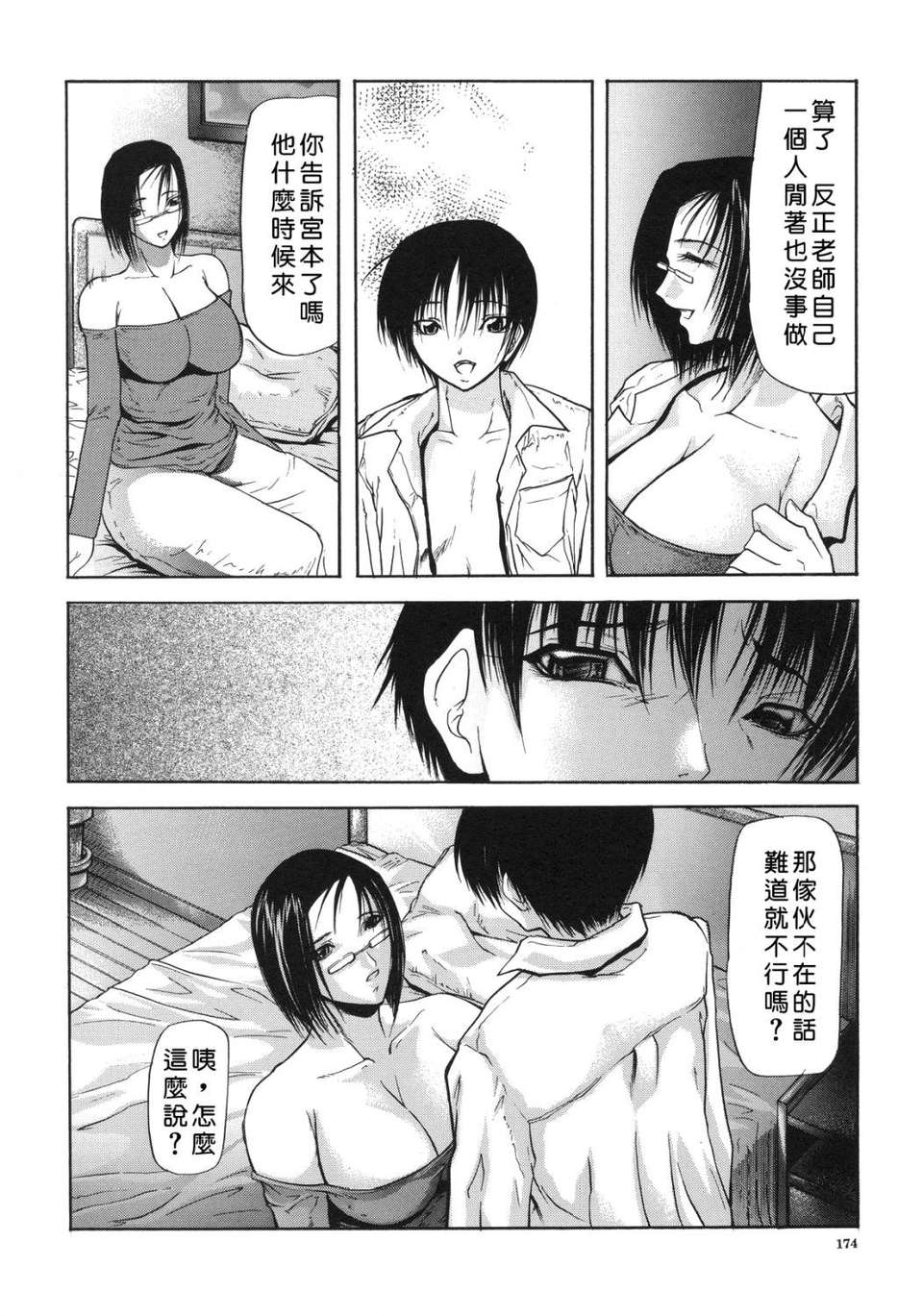 USeTuSaI_025_174