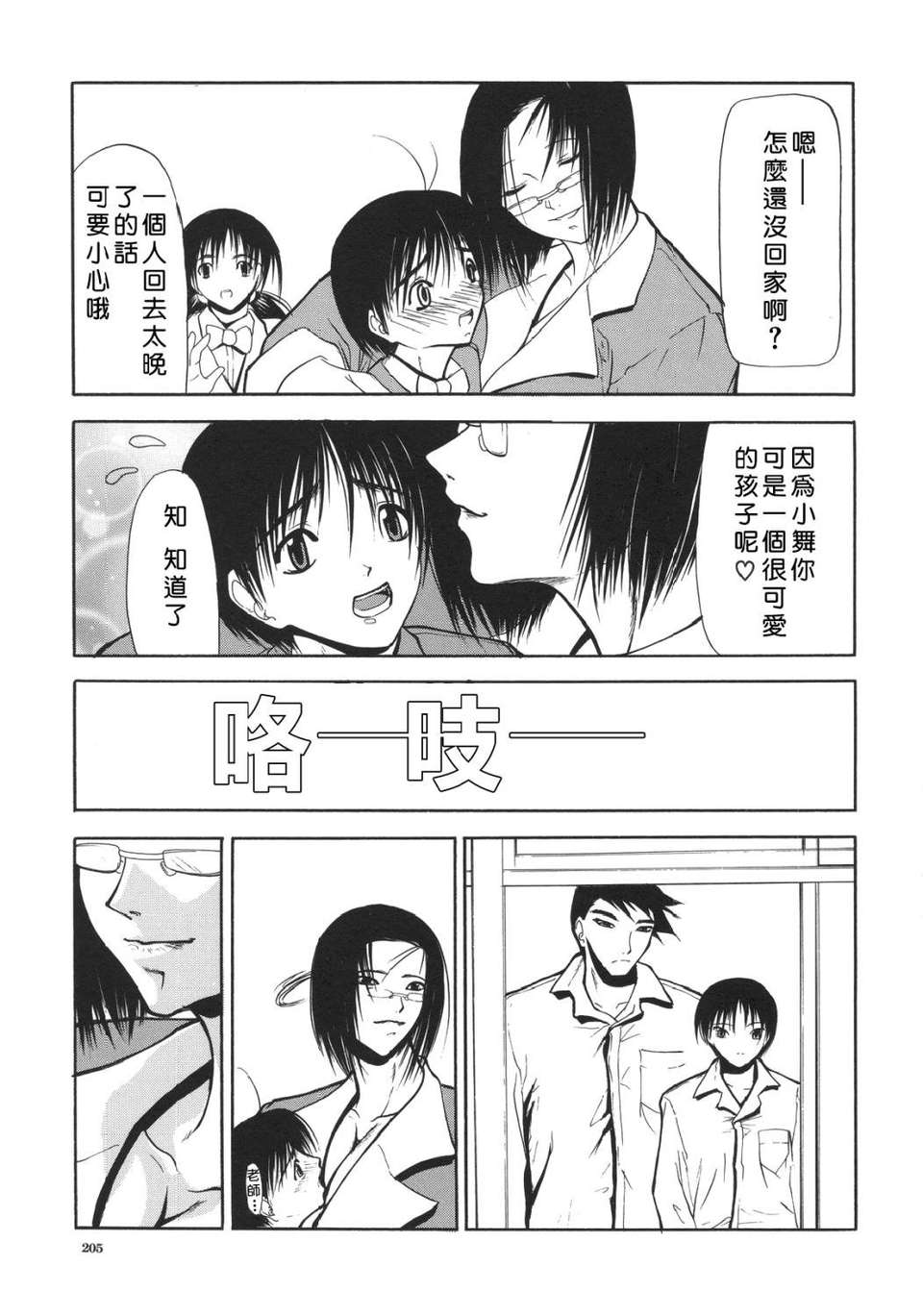 USeTuSaI_025_205