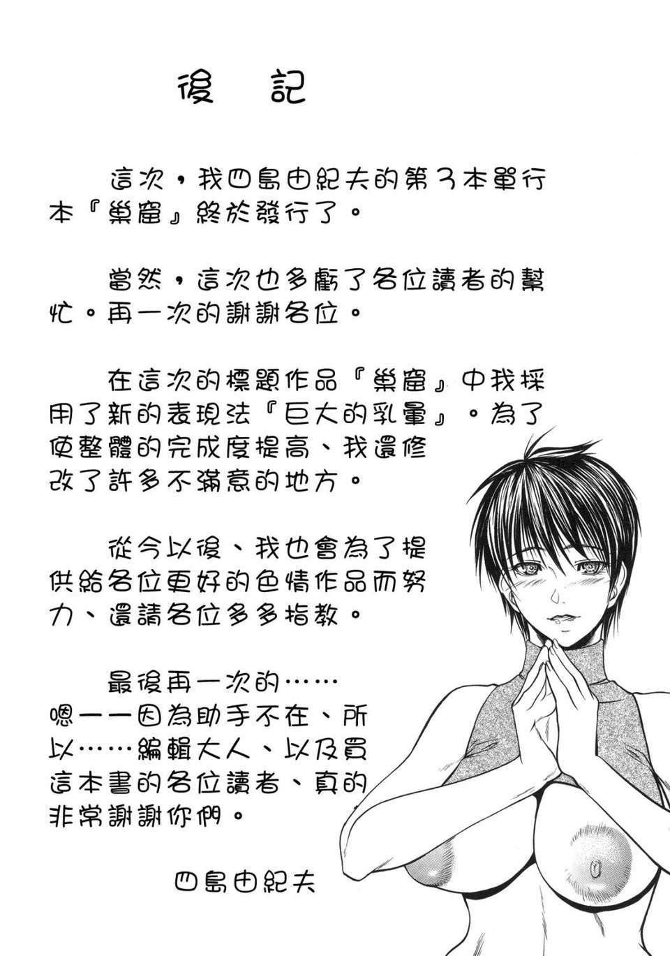 USeTuSaI_025_207