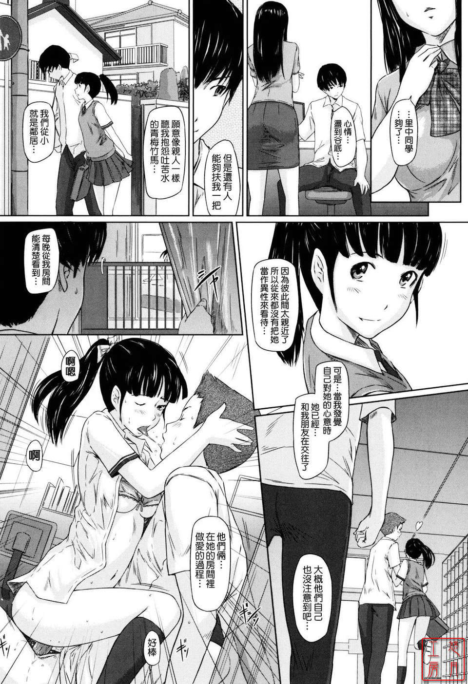 ytk-S11-110_197
