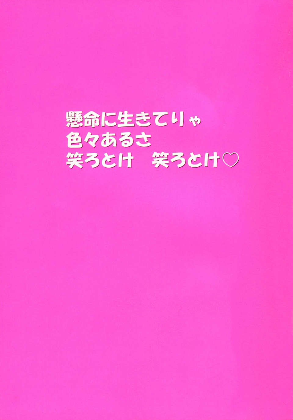 ShiningMusume_5_001
