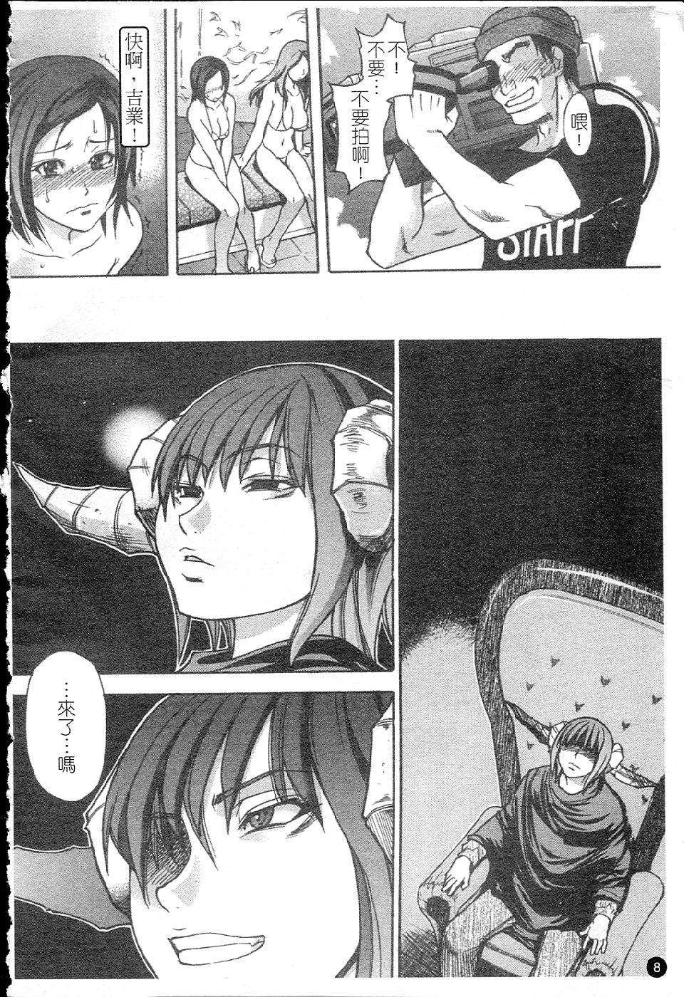 ShiningMusume_5_008