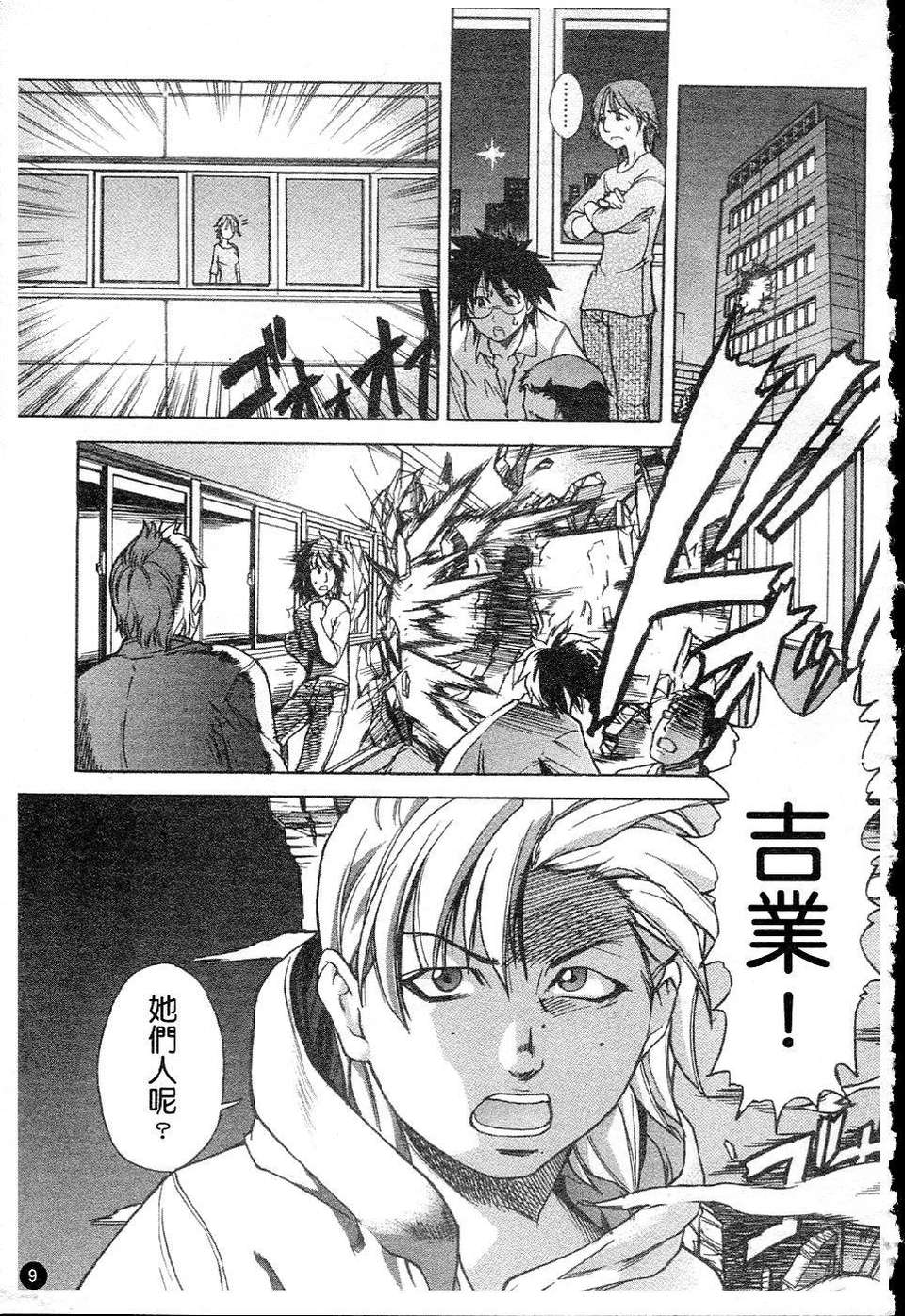 ShiningMusume_5_009