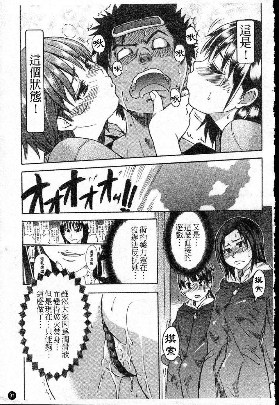ShiningMusume_5_031