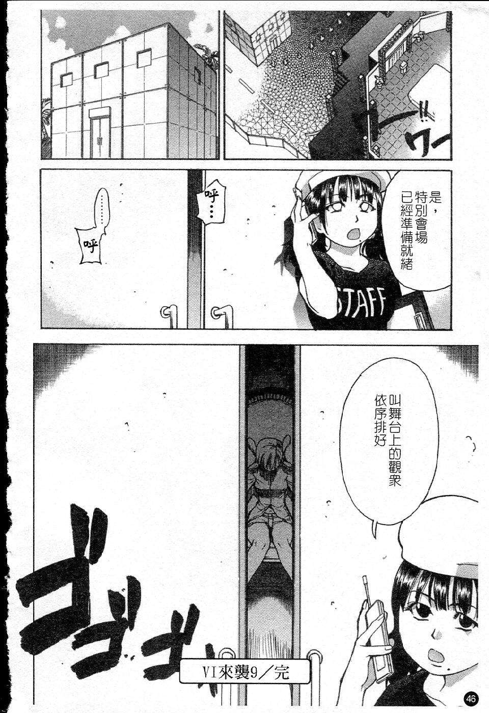 ShiningMusume_5_046