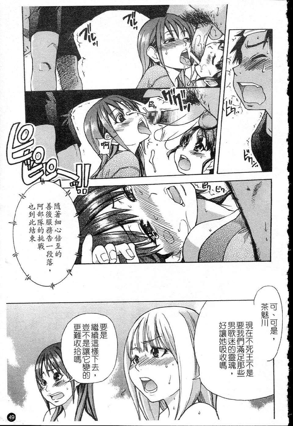 ShiningMusume_5_049
