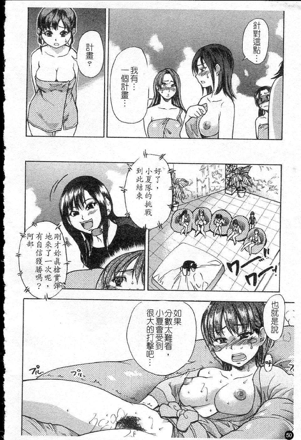 ShiningMusume_5_050