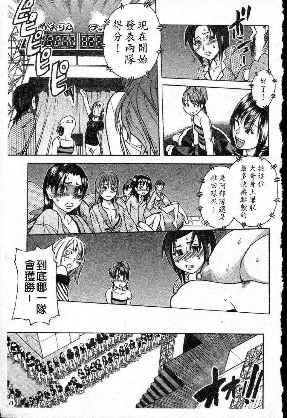 ShiningMusume_5_071