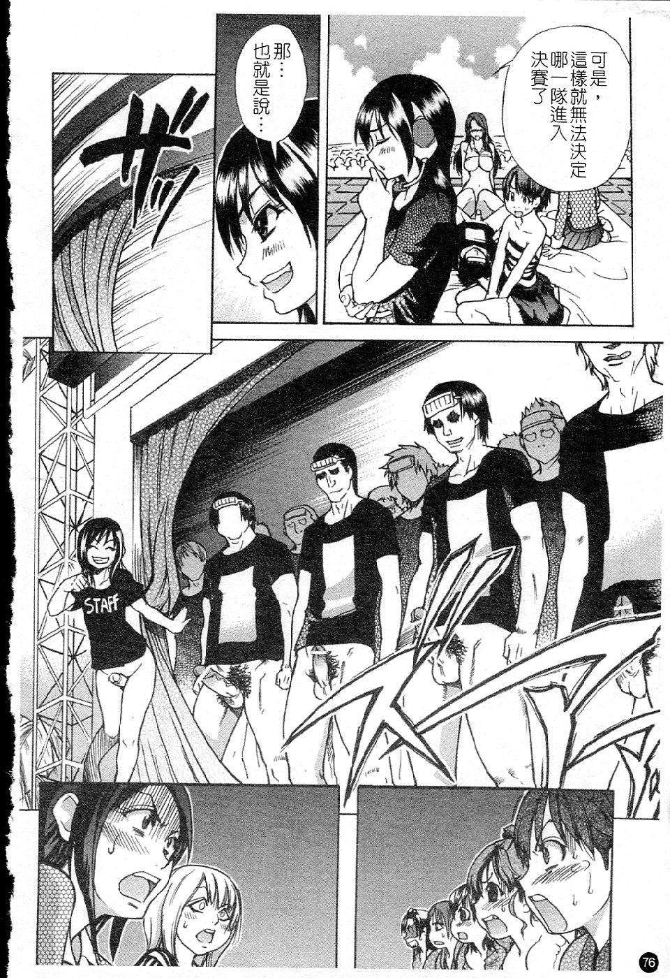 ShiningMusume_5_076
