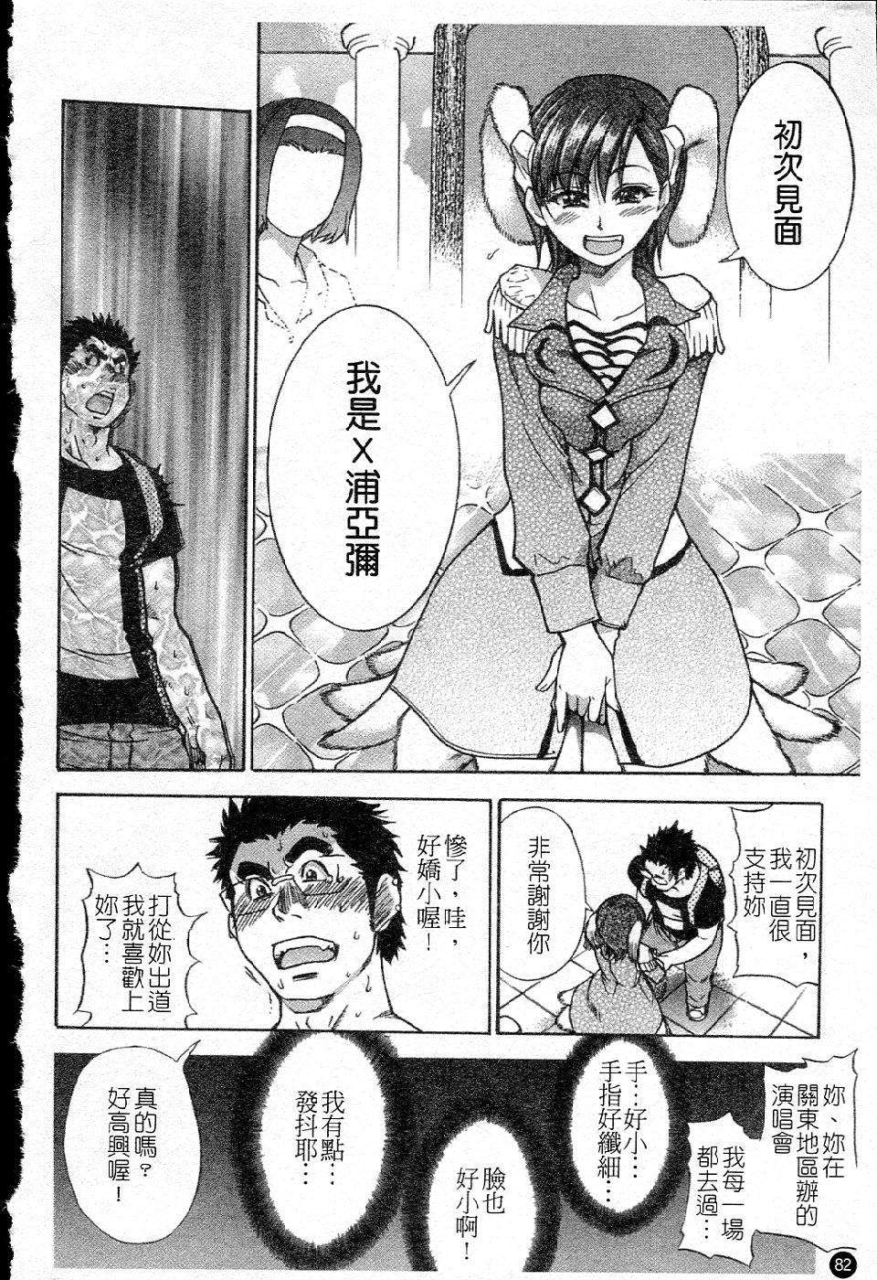 ShiningMusume_5_082