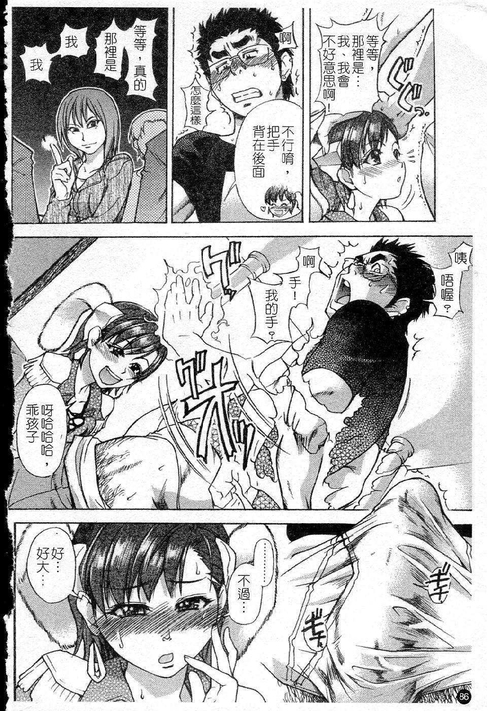 ShiningMusume_5_086