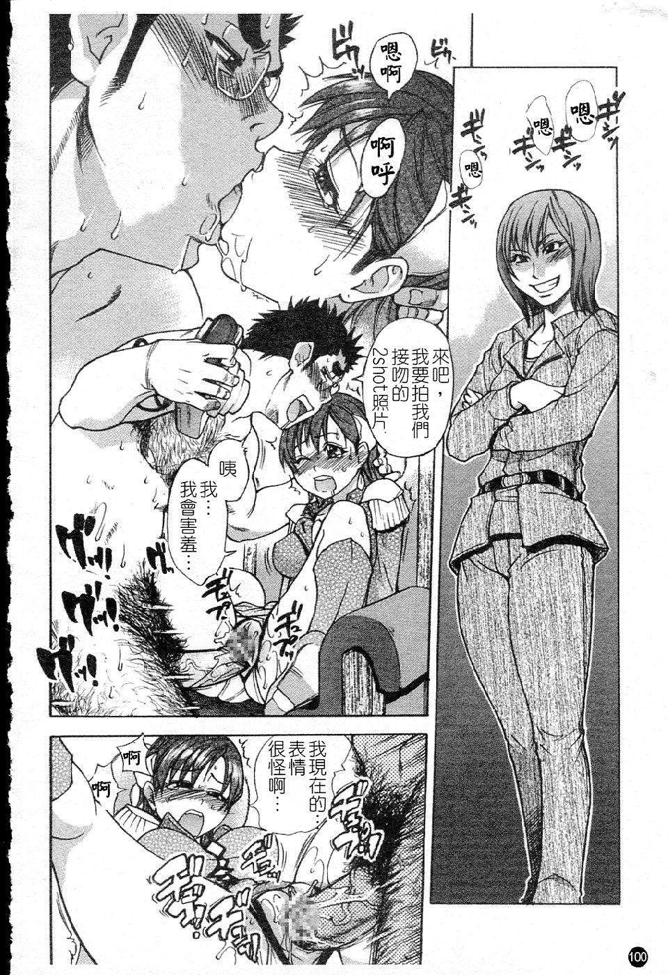 ShiningMusume_5_100