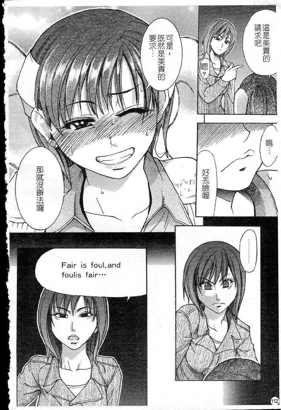 ShiningMusume_5_112