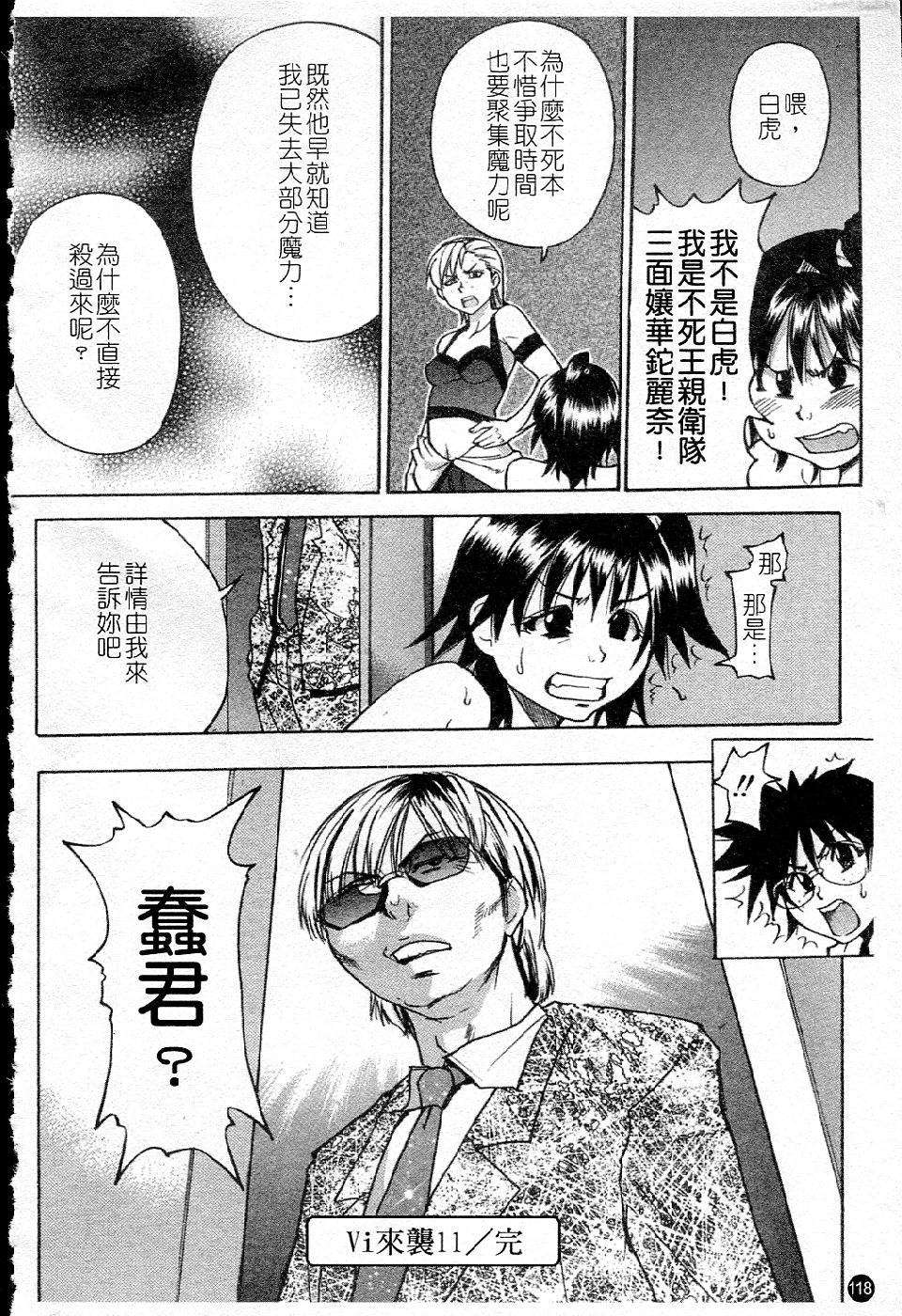 ShiningMusume_5_118