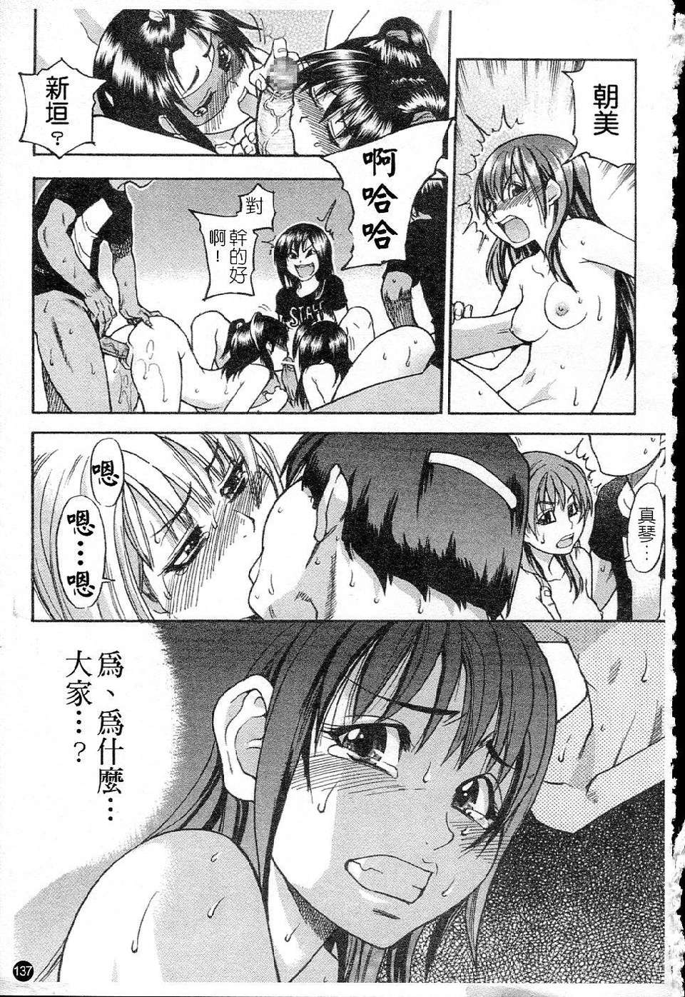 ShiningMusume_5_137