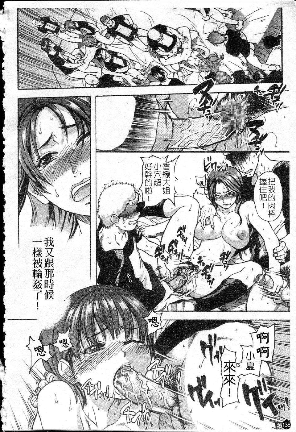 ShiningMusume_5_138