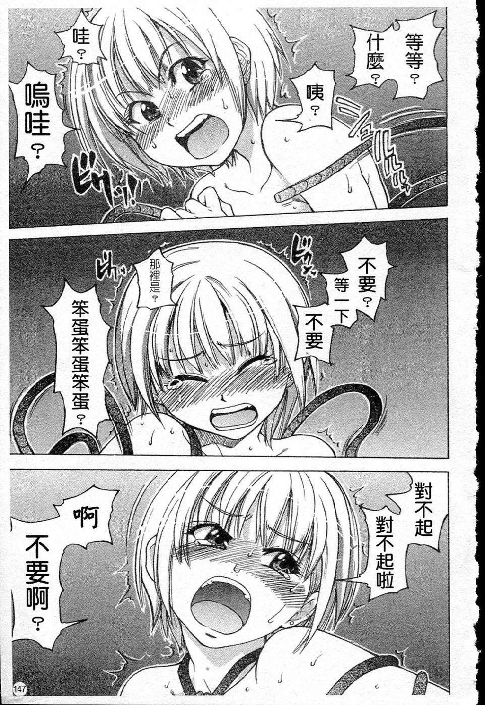 ShiningMusume_5_147