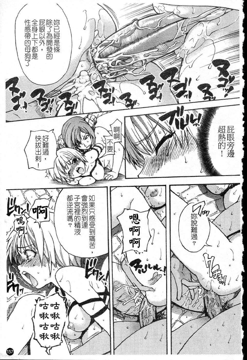 ShiningMusume_5_157