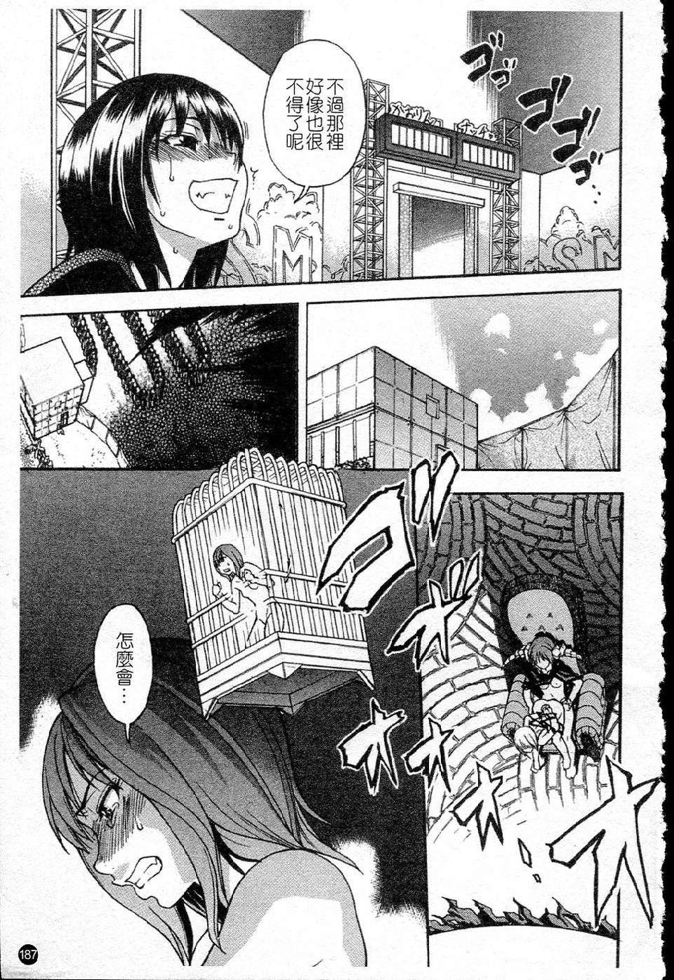 ShiningMusume_5_187