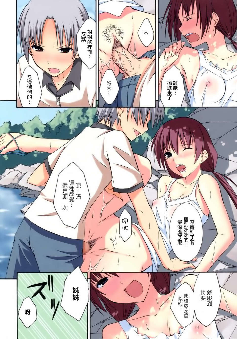 sairen_004(c)