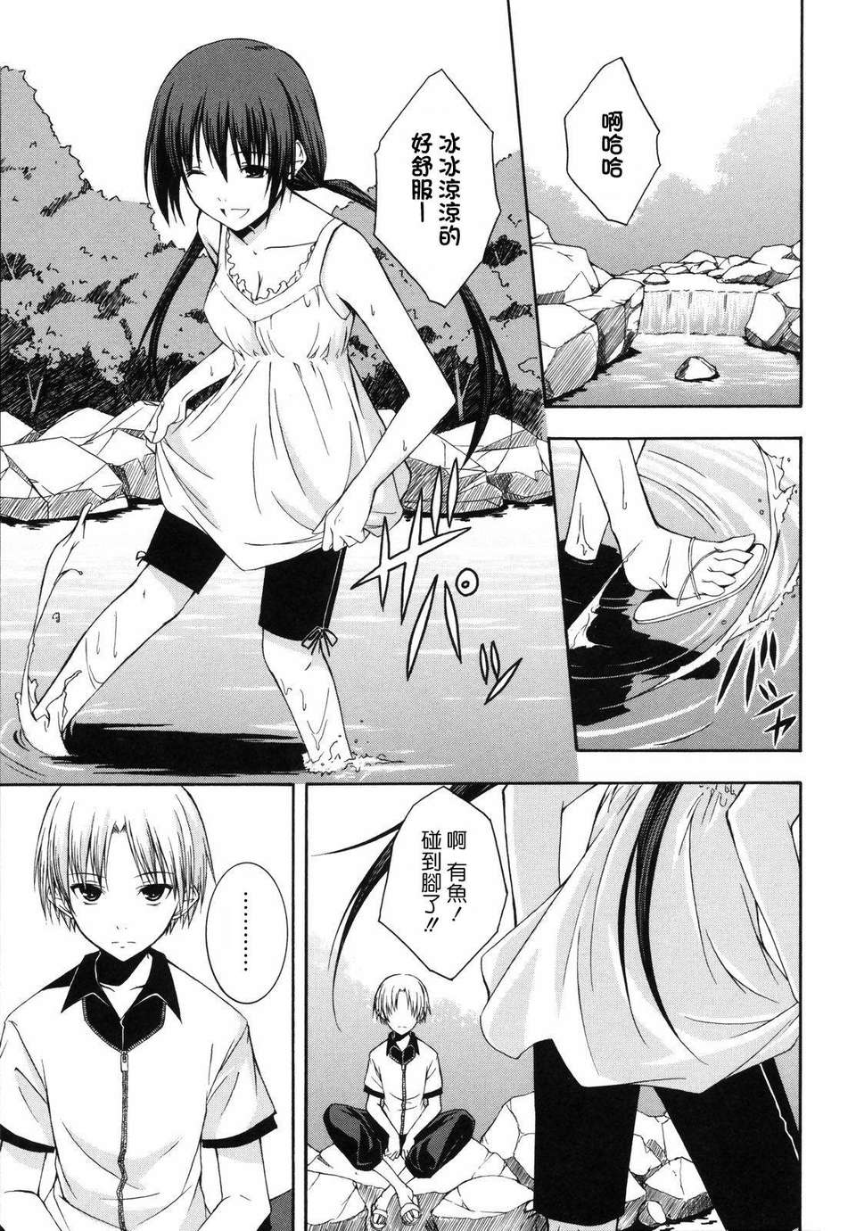 sairen_007
