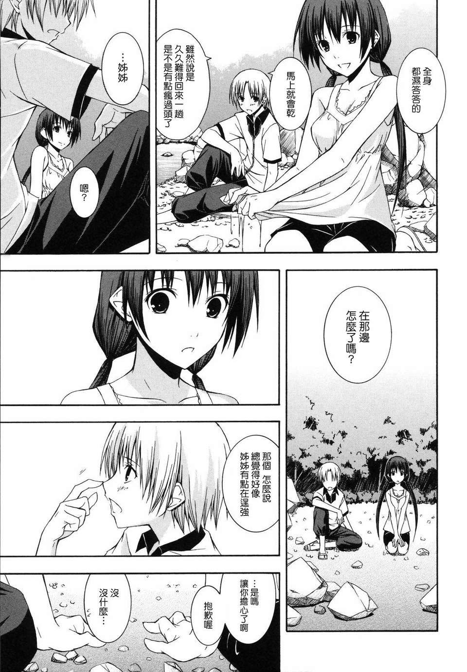 sairen_009