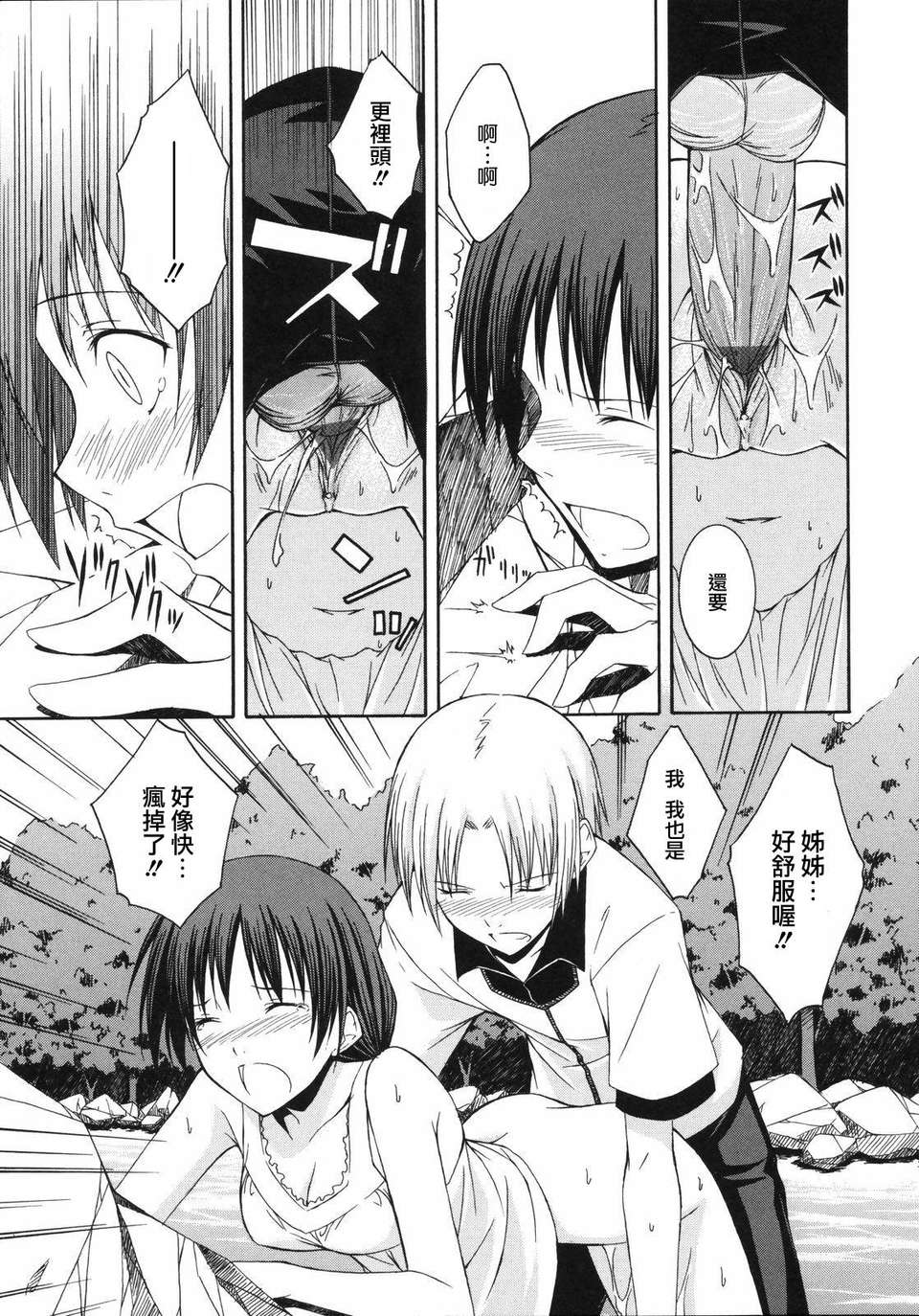 sairen_015
