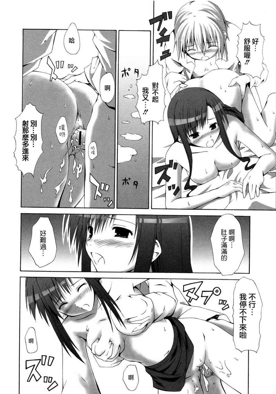 sairen_032