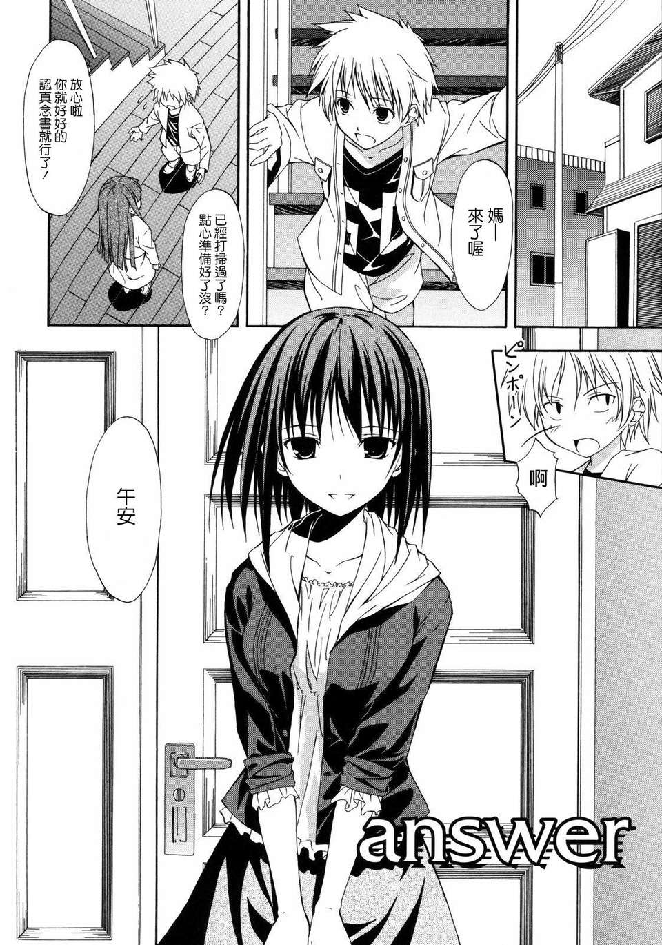 sairen_036