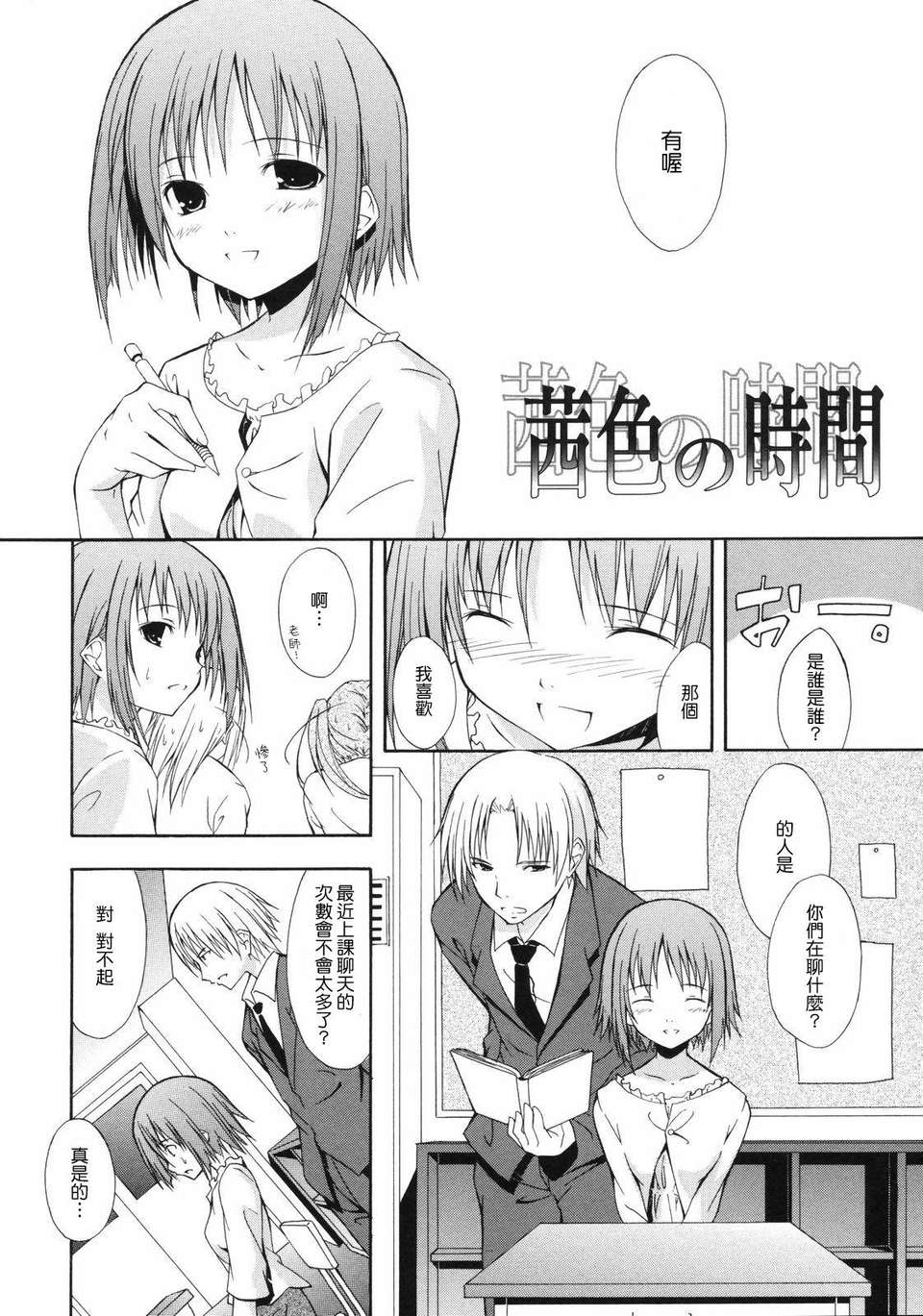 sairen_052