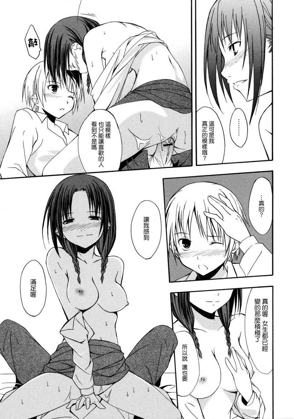 sairen_077