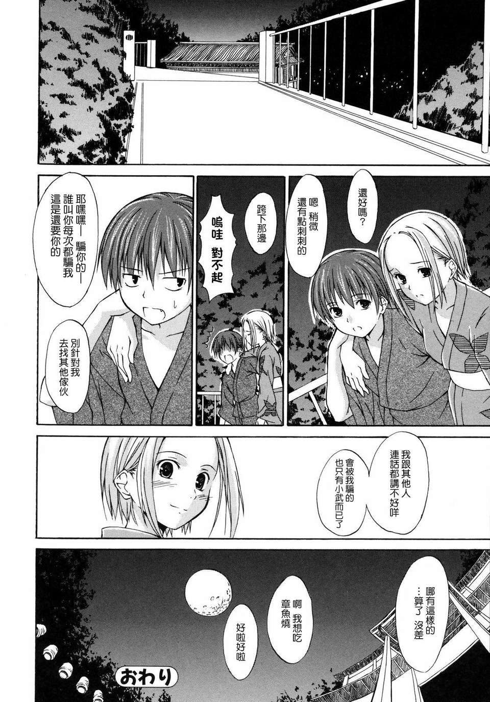 sairen_114
