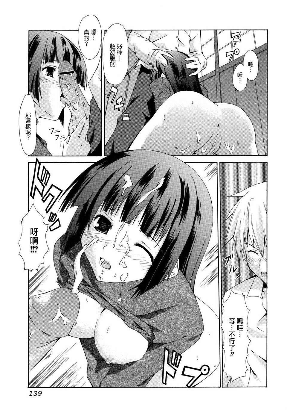 sairen_139