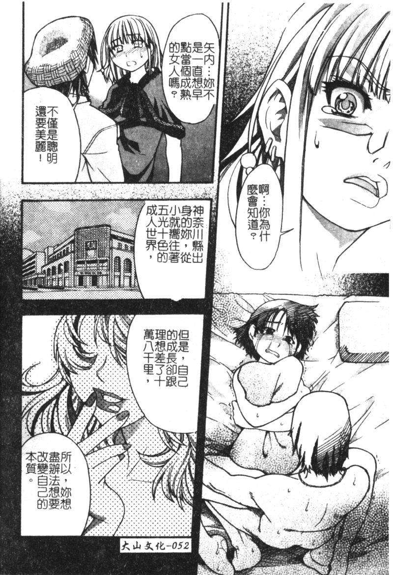 syainingu2_055