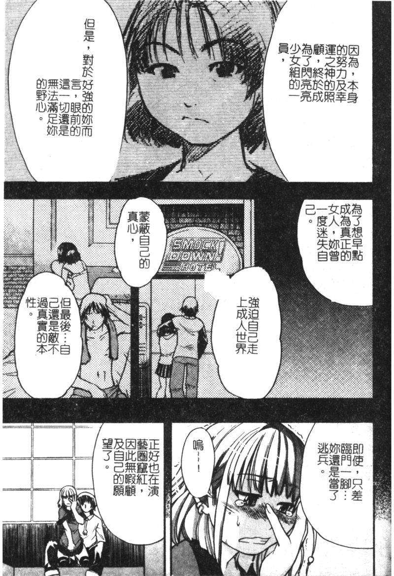 syainingu2_056