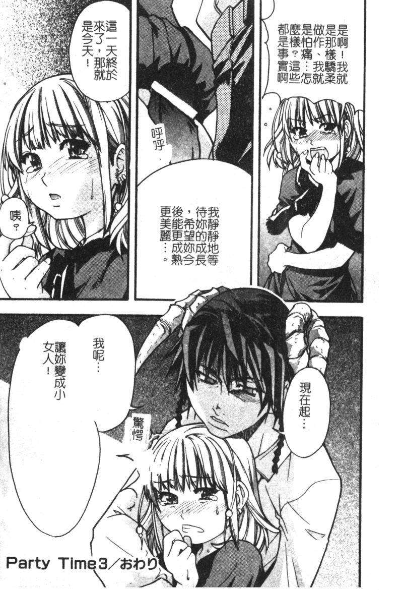 syainingu2_057