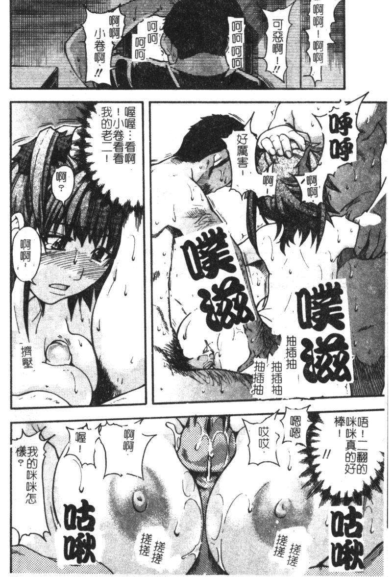 syainingu2_063