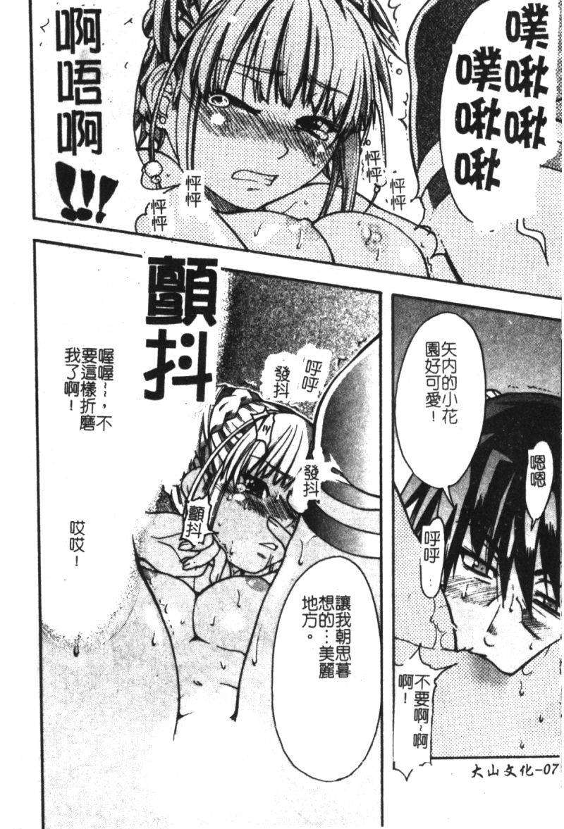 syainingu2_075