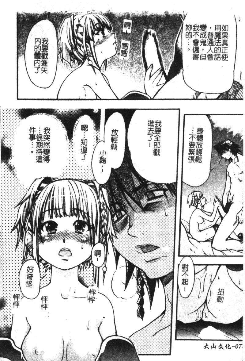 syainingu2_079