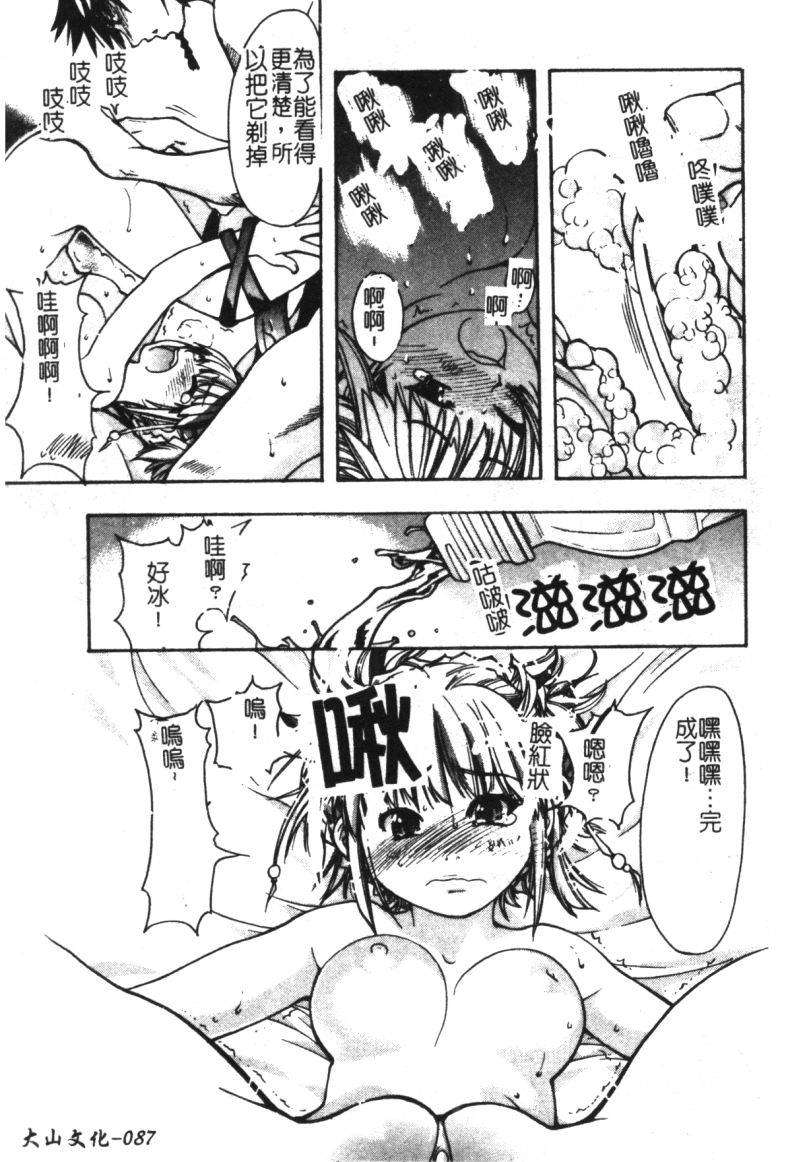 syainingu2_090