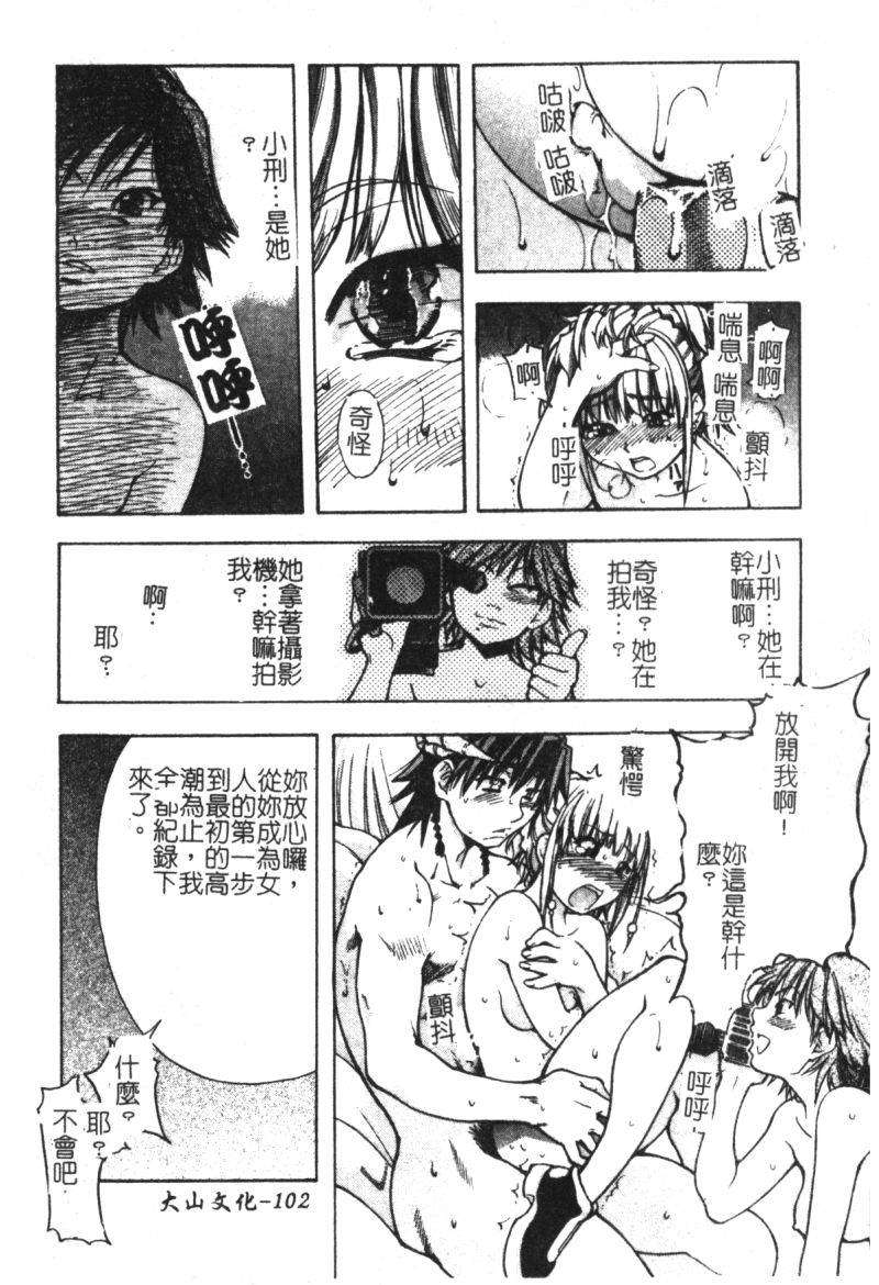 syainingu2_105