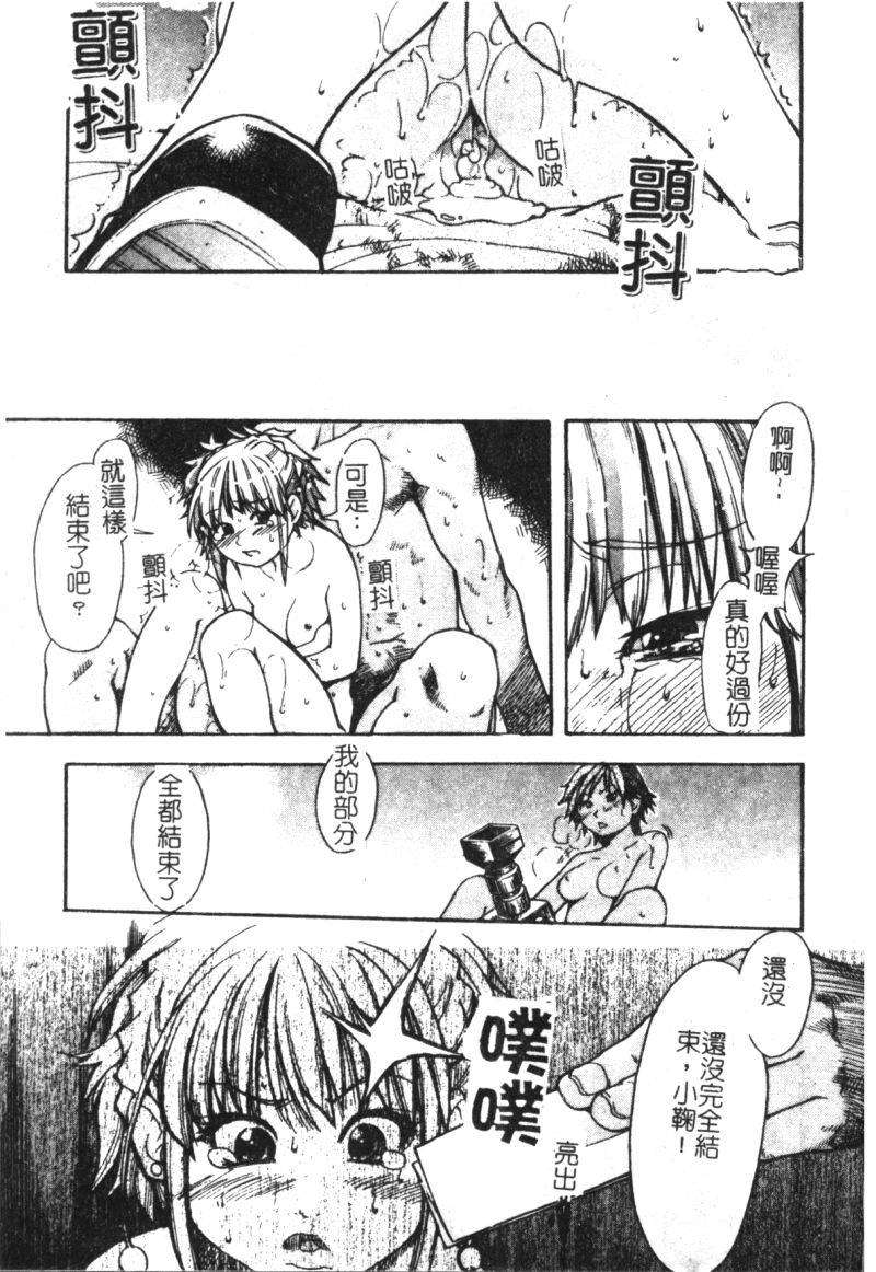 syainingu2_112