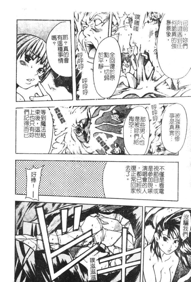 syainingu2_142