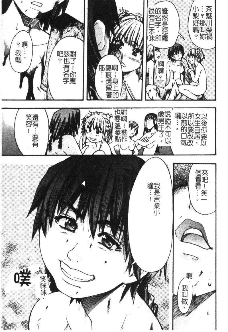 syainingu2_156