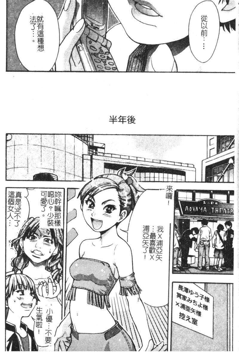 syainingu2_161
