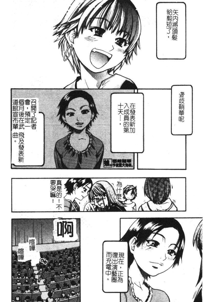 syainingu2_163