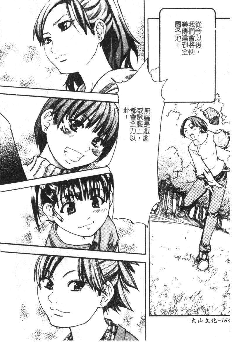 syainingu2_165