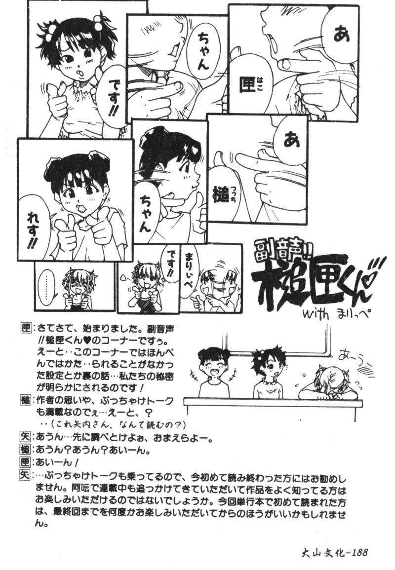 syainingu2_169