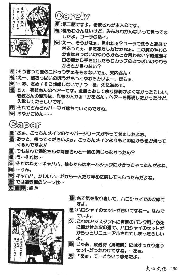 syainingu2_171